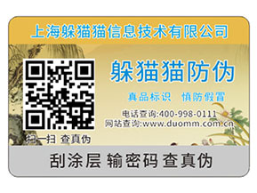 品牌運(yùn)用防偽標(biāo)簽?zāi)軌驇砟切﹥?yōu)勢？