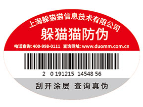 潤滑油防偽標(biāo)簽的運(yùn)用為企業(yè)品牌帶來了什么優(yōu)勢價(jià)值？