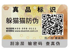 二維碼防偽標(biāo)簽怎么實(shí)現(xiàn)防偽？能夠帶來什么優(yōu)勢？
