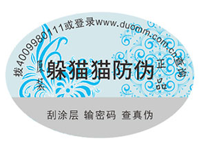 品牌如何定制防偽標(biāo)簽？能夠帶來什么優(yōu)勢？