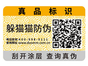企業(yè)常用的二維碼防偽標(biāo)簽?zāi)軌驇硎裁磧?yōu)勢作用？