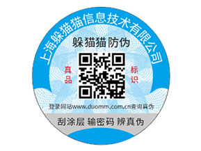 化妝品定制防偽標(biāo)簽?zāi)軌驇硎裁磧?yōu)勢價(jià)值？