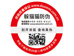 二維碼防偽標(biāo)簽?zāi)軌驇椭髽I(yè)實(shí)現(xiàn)什么功能？