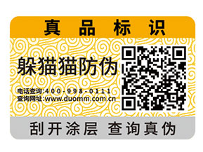 防偽標(biāo)簽是如何定價的？