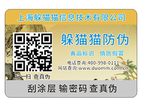 企業(yè)運(yùn)用防偽標(biāo)簽?zāi)軌驇硎裁磧r值作用嗎？