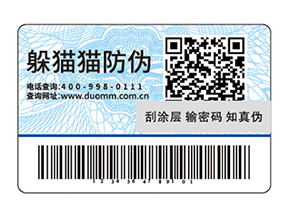 運(yùn)用一物一碼防偽標(biāo)簽?zāi)軌驇硎裁磧?yōu)勢？