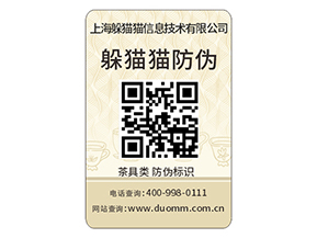 定制防偽標簽給品牌帶來了什么優(yōu)勢？