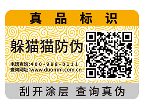 產品運用防偽標簽帶來了什么優(yōu)勢特點？