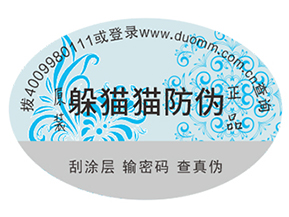 定制防偽標(biāo)簽給品牌帶來了什么優(yōu)勢(shì)好處？
