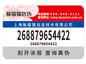企業(yè)運(yùn)用防偽標(biāo)簽?zāi)軌驇砟男﹥?yōu)勢(shì)價(jià)值嗎？