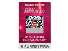 激光防偽標(biāo)簽常用的防偽技術(shù)類型都有哪些？