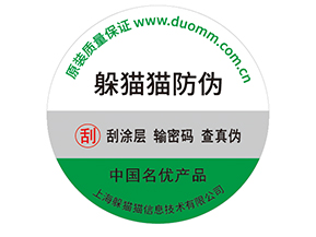 不干膠防偽標(biāo)簽常用的材料種類有哪些？