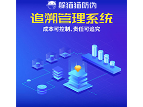產(chǎn)品質(zhì)量追溯系統(tǒng)的運(yùn)用能夠帶來什么優(yōu)勢(shì)？