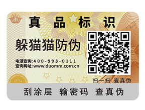 企業(yè)運(yùn)用防偽標(biāo)簽?zāi)軌驇硎裁磧?yōu)勢(shì)價(jià)值？