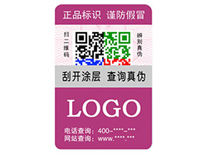 企業(yè)運(yùn)用彩色二維碼防偽標(biāo)簽具有什么優(yōu)勢(shì)特點(diǎn)？