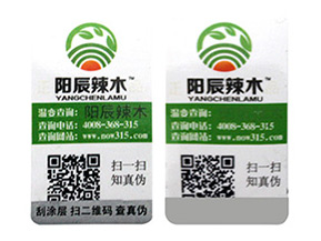 品牌常用的溫變防偽標(biāo)簽具有哪些類型？
