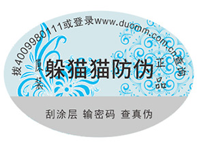 品牌運用二維碼防偽能夠帶來什么優(yōu)勢嗎？