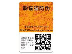 品牌常用的防偽標(biāo)簽有哪些？