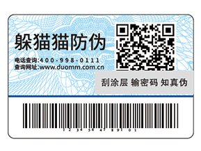 運(yùn)用防偽標(biāo)簽?zāi)軌驇?lái)哪些價(jià)值？