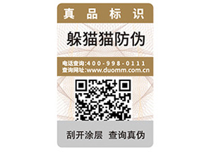 產(chǎn)品防偽標(biāo)簽的優(yōu)勢(shì)特性都有哪些？