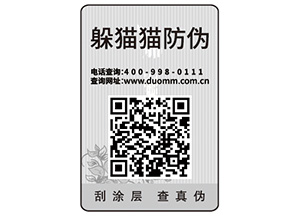 企業(yè)定制防偽標(biāo)簽?zāi)軌驇?lái)什么價(jià)值優(yōu)勢(shì)？