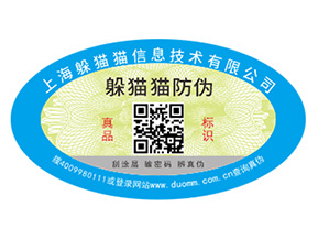 品牌常用的二維碼防偽標(biāo)簽具有哪些優(yōu)勢(shì)原理？
