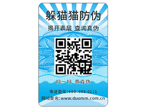 品牌產(chǎn)品防偽標(biāo)簽?zāi)軒?lái)哪些價(jià)值？