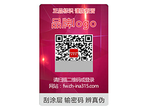 品牌常用的激光防偽標(biāo)簽要滿(mǎn)足哪些要求？