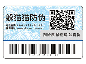 企業(yè)品牌常用的防偽標(biāo)簽具有哪些優(yōu)勢(shì)？