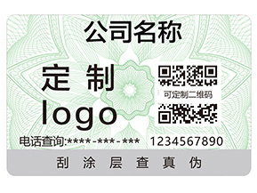 企業(yè)定制一物一碼防偽標(biāo)能夠帶來(lái)什么優(yōu)勢(shì)？