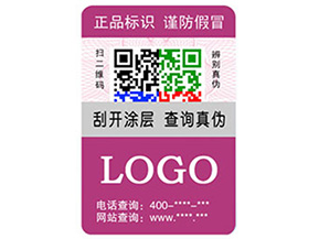什么是動態(tài)彩碼防偽標(biāo)簽？有什么優(yōu)勢？