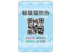 企業(yè)定制防偽標(biāo)簽帶來了什么功能價值？