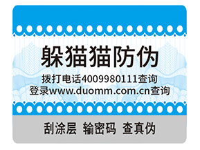 企業(yè)定制紋理防偽標(biāo)簽具有哪些特點？