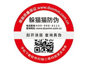 企業(yè)定制防偽標簽?zāi)軌驇硎裁礌I銷效果？