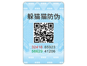 企業(yè)定制防偽標簽具有哪些作用？