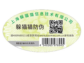 如何定制電器防偽標(biāo)簽？具有什么優(yōu)勢？
