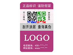 彩色二維碼防偽標(biāo)簽如何定制？經(jīng)過(guò)哪些流程？