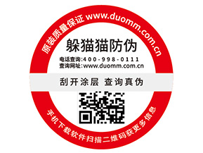 洗面奶二維碼防偽標(biāo)簽帶來(lái)了哪些優(yōu)勢(shì)價(jià)值？