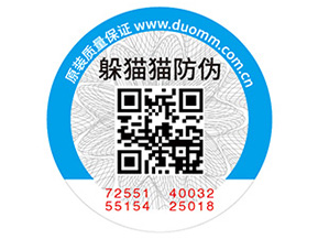 化妝品常用的防偽標(biāo)簽如何制作？具有什么價(jià)值？