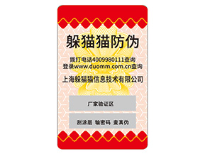 不干膠防偽標(biāo)簽常用的材料種類有哪些？