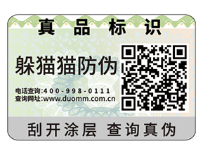貼不干膠防偽標(biāo)簽具有什么優(yōu)勢(shì)特點(diǎn)？