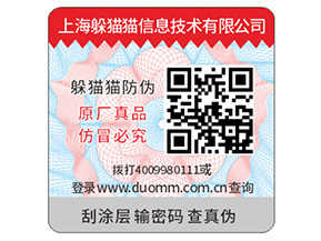品牌運(yùn)用防偽標(biāo)簽帶來(lái)怎樣的優(yōu)勢(shì)？