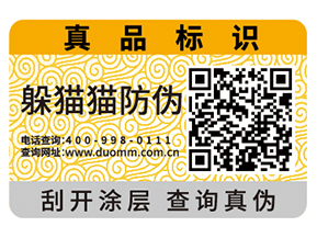 定制汽配防偽標(biāo)簽要注意什么問(wèn)題？具有什么價(jià)值？