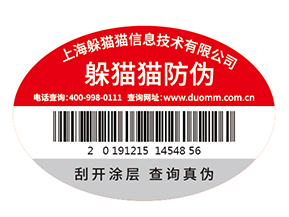 潤滑油防偽標簽主要起到了什么作用？