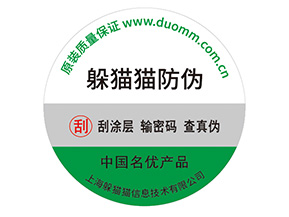 易碎防偽標(biāo)簽有哪些特點(diǎn)？