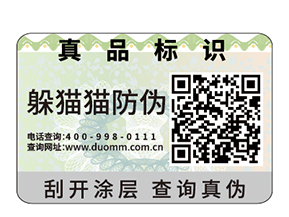 二維碼防偽標(biāo)簽有什么原理？