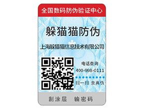 輪胎防偽標(biāo)簽的運(yùn)用有什么價(jià)值？