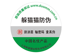 常見防偽標(biāo)簽有哪些？