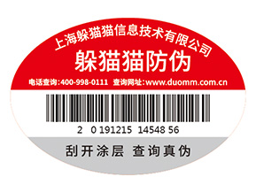 防偽標(biāo)簽的價(jià)格受哪些因素影響？