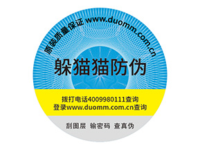 防偽標(biāo)簽的優(yōu)勢(shì)是什么？
